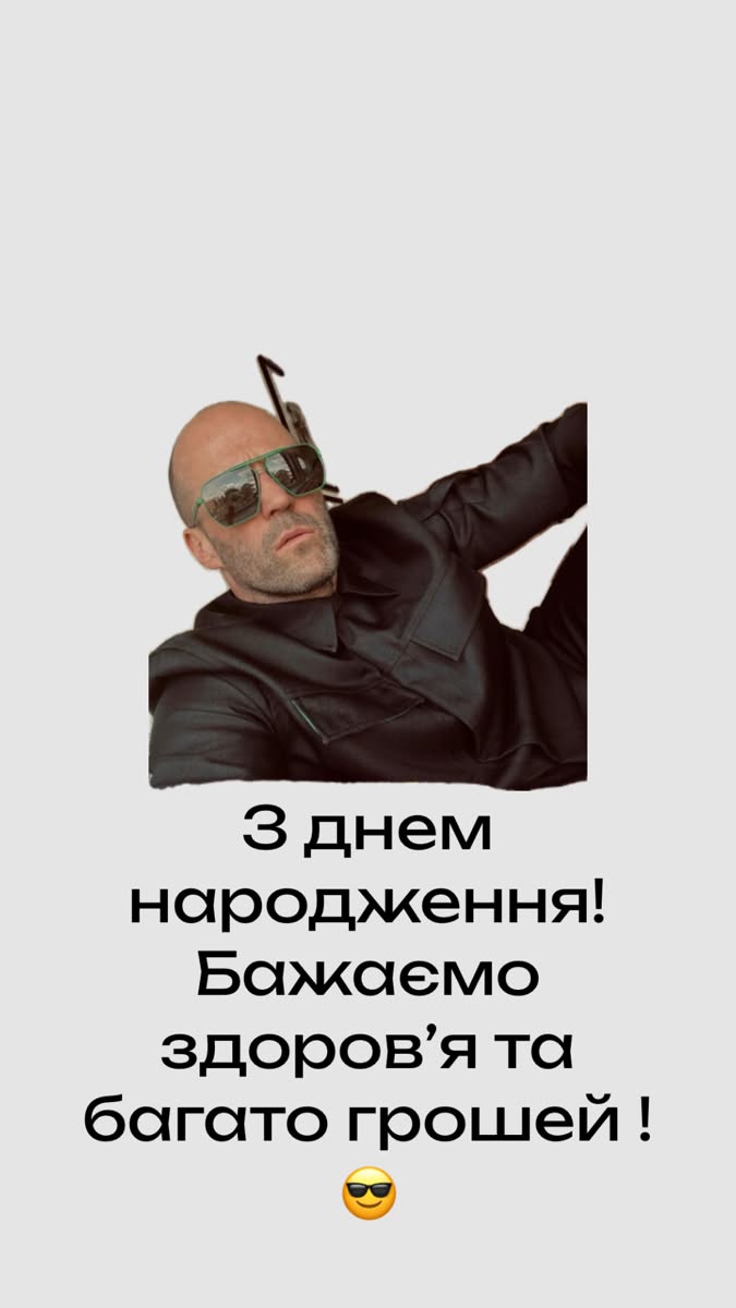 Картинка до дня народження — зі щирими словами, для важливої людини